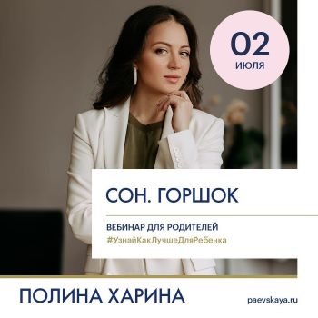 [Полина Харина] Сон, горшок (2020)_0.jpg